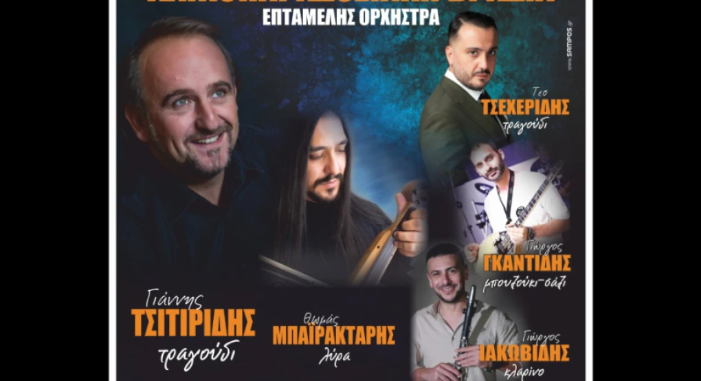 Α.Ο. ΠΑΟΚ Δαμιανού: Έρχεται το μεγάλο γλέντι του Ιούνη! Α.Ο. ΠΑΟΚ Δαμιανού: Έρχεται το μεγάλο γλέντι του Ιούνη!