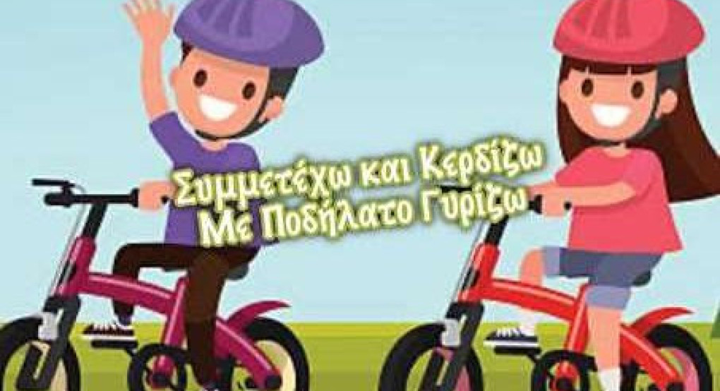 Γιαννιτσά: Κληρώσεις και πολλά δώρα περιμένουν τα παιδιά με φόντο την Οδική Ασφάλεια Γιαννιτσά: Κληρώσεις και πολλά δώρα περιμένουν τα παιδιά με φόντο την Οδική Ασφάλεια