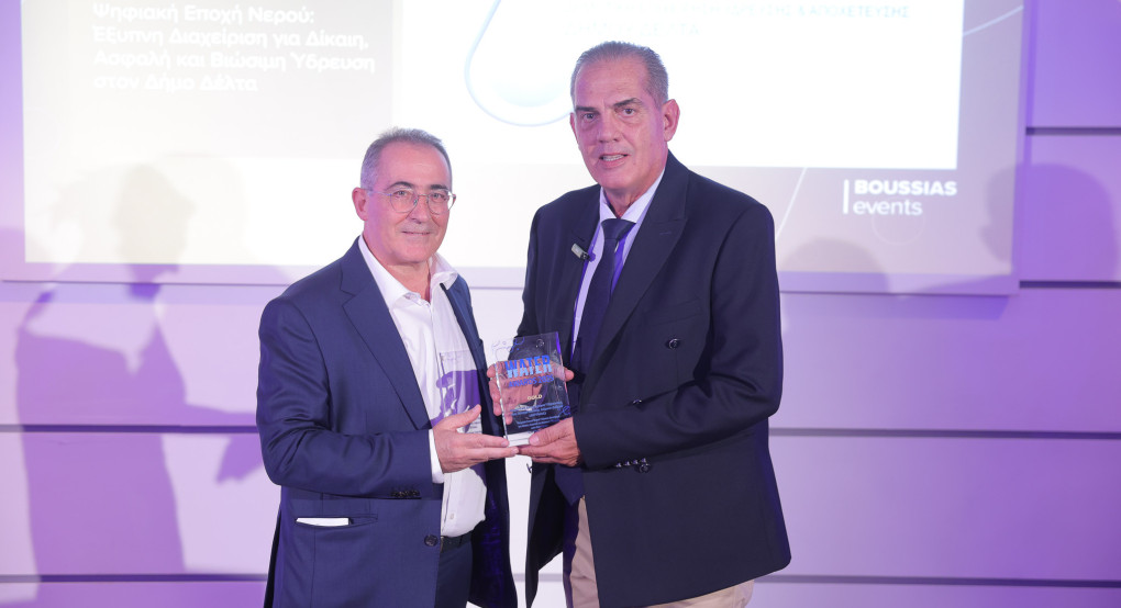 Αναγνώριση για τη ΔΕΥΑΔΔ με τέσσερις διακρίσεις στα Water Awards 2025 Αναγνώριση για τη ΔΕΥΑΔΔ με τέσσερις διακρίσεις στα Water Awards 2025