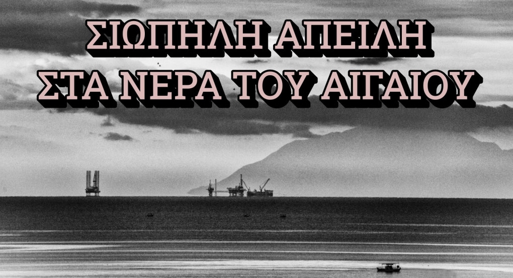 Παπαγεωργίου: «Πείραμα ζωής και θανάτου στο Αιγαίο» – Το σχέδιο για τον Πρίνο προκαλεί τρόμο Παπαγεωργίου: «Πείραμα ζωής και θανάτου στο Αιγαίο» – Το σχέδιο για τον Πρίνο προκαλεί τρόμο