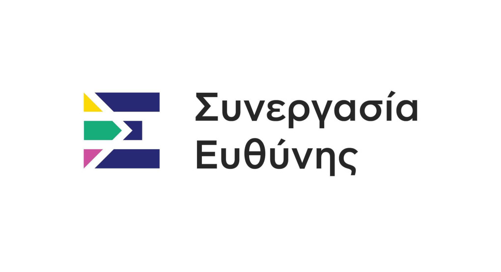 Απάντηση της «Συνεργασίας Ευθύνης» στην ανακοίνωση της «Κοινωνίας σε Κίνηση» Απάντηση της «Συνεργασίας Ευθύνης» στην ανακοίνωση της «Κοινωνίας σε Κίνηση»