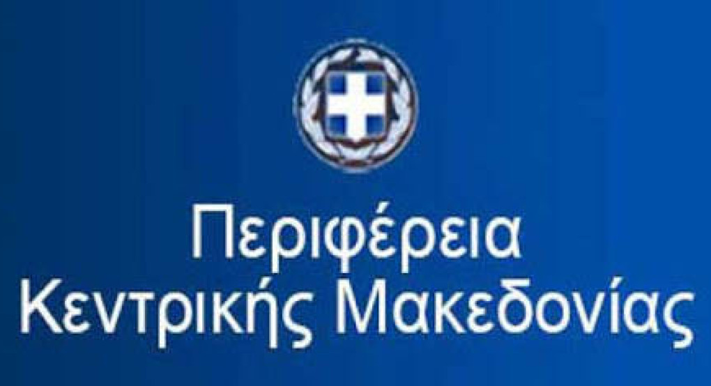 Πρόσκληση εκδήλωσης ενδιαφέροντος από την Περιφέρεια Κεντρικής Μακεδονίας για συμμετοχή επιχειρήσεων στη διεθνή έκθεση “FOOD ATTRACTION 2025” (30 Σεπτεμβρίου – 2 Οκτωβρίου 2025, Μαδρίτη) Πρόσκληση εκδήλωσης ενδιαφέροντος από την Περιφέρεια Κεντρικής Μακεδονίας για συμμετοχή επιχειρήσεων στη διεθνή έκθεση “FOOD ATTRACTION 2025” (30 Σεπτεμβρίου – 2 Οκτωβρίου 2025, Μαδρίτη)
