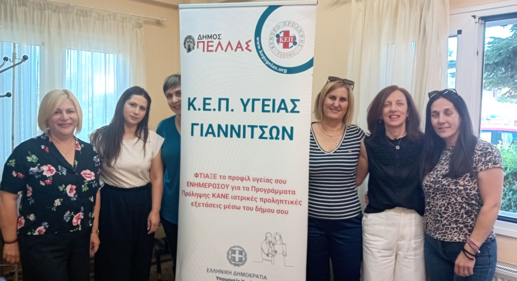Με μεγάλη συμμετοχή στον Δήμο Πέλλας η δωρεάν μέτρηση οστικής πυκνότητας σε συνεργασία με τον ΕΔΔΥΠΠΥ Με μεγάλη συμμετοχή στον Δήμο Πέλλας η δωρεάν μέτρηση οστικής πυκνότητας σε συνεργασία με τον ΕΔΔΥΠΠΥ