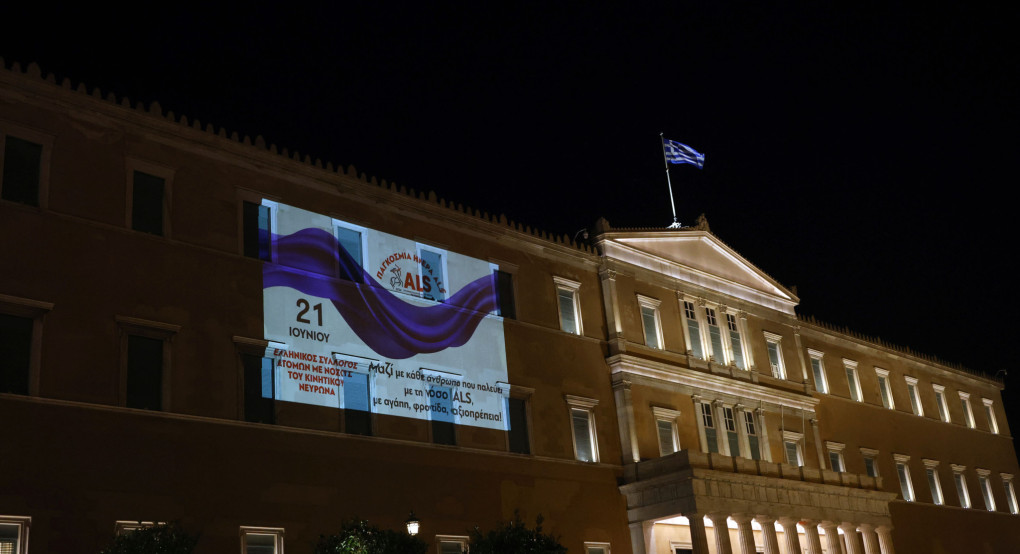 Η Βουλή «μαζί με κάθε άνθρωπο που παλεύει με τη νόσο ALS» Η Βουλή «μαζί με κάθε άνθρωπο που παλεύει με τη νόσο ALS»