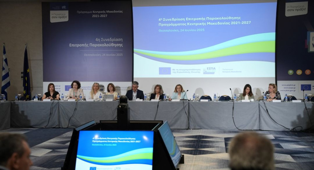 Θεαματικές οι επιδόσεις του ΕΣΠΑ της ΠΚΜ που υλοποιείται με πολύ ταχύτερους ρυθμούς σε σχέση με τον μέσο όρο των Περιφερειακών Προγραμμάτων της χώρας Θεαματικές οι επιδόσεις του ΕΣΠΑ της ΠΚΜ που υλοποιείται με πολύ ταχύτερους ρυθμούς σε σχέση με τον μέσο όρο των Περιφερειακών Προγραμμάτων της χώρας