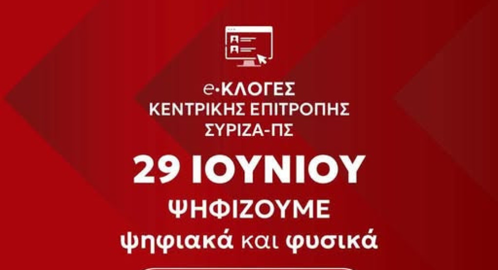 Η Μπουμπουλίνα Νικάκη από τη Σκύδρα υποψήφια για τη νέα Κεντρική Επιτροπή του ΣΥΡΙΖΑ -ΠΣ στην Κεντρική Μακεδονία