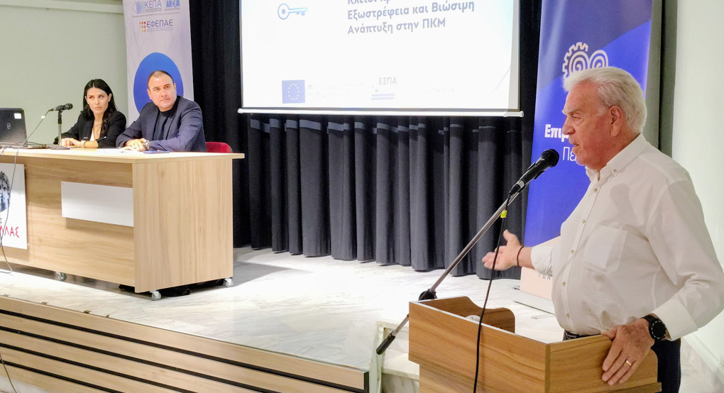 Επιμελητήριο Πέλλας- Ενημερωτική Εκδήλωση για τις Δράσεις Στήριξης Επιχειρηματικότητας του ΕΣΠΑ 2021-2027 Επιμελητήριο Πέλλας- Ενημερωτική Εκδήλωση για τις Δράσεις Στήριξης Επιχειρηματικότητας του ΕΣΠΑ 2021-2027