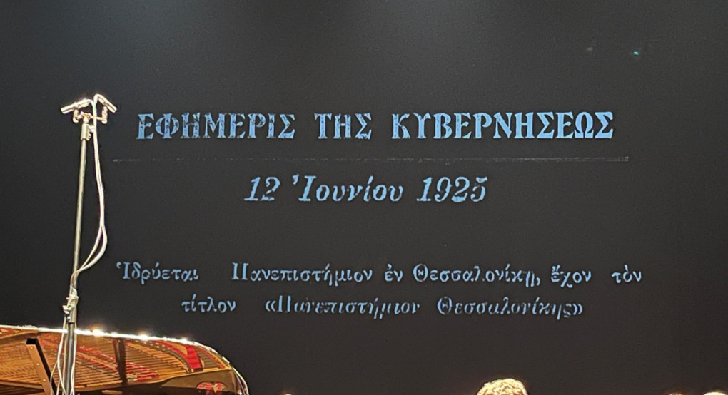 Η ΜΕΒΓΑΛ χορηγός στον εορτασμό για τα 100 χρόνια του Αριστοτελείου Πανεπιστημίου Θεσσαλονίκης Η ΜΕΒΓΑΛ χορηγός στον εορτασμό για τα 100 χρόνια του Αριστοτελείου Πανεπιστημίου Θεσσαλονίκης