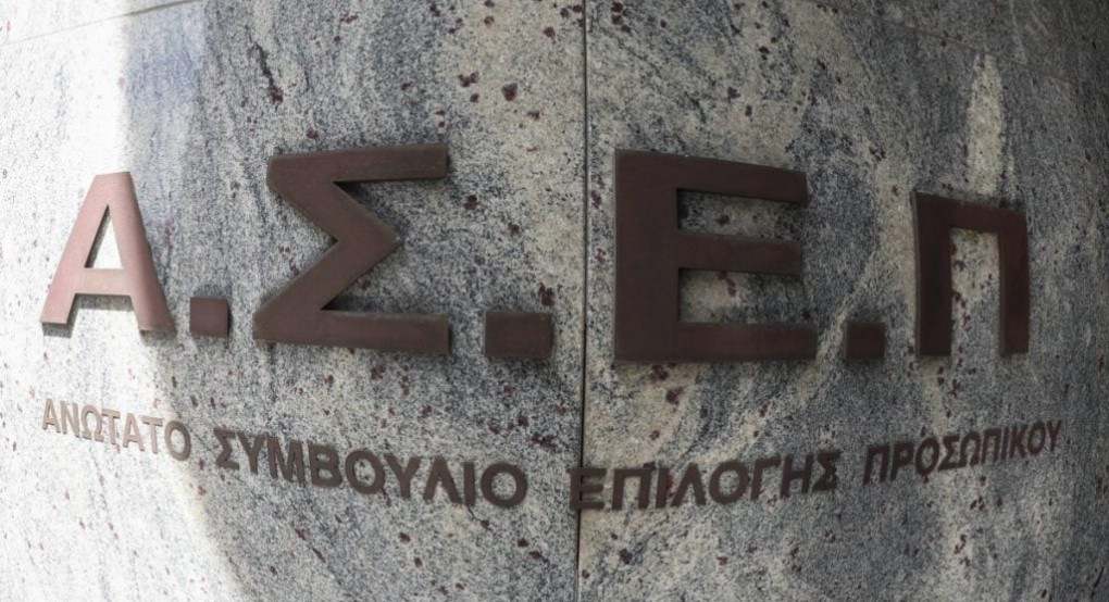ΑΣΕΠ: Πρεμιέρα σήμερα του ηλεκτρονικού γραπτού διαγωνισμού ΑΣΕΠ: Πρεμιέρα σήμερα του ηλεκτρονικού γραπτού διαγωνισμού