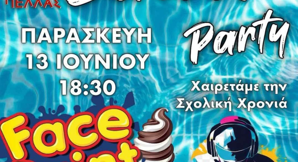 Δ. Πέλλας- Bye Bye School Party, Γιαννιτσά! Δ. Πέλλας- Bye Bye School Party, Γιαννιτσά!