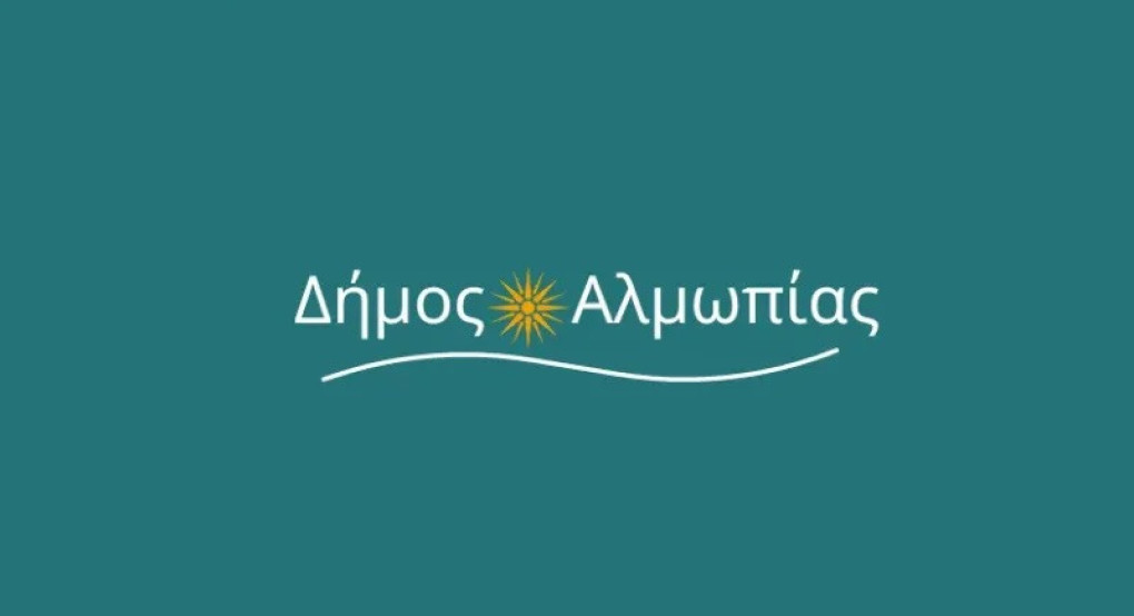 Έκτακτη συνεδρίαση του ΔΣ Αλμωπίας