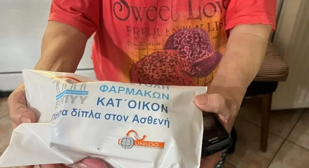 Κατ' οίκον παράδοση φαρμάκων: 770 ασθενείς έκαναν χρήση της υπηρεσίας σε ένα 24ωρο Κατ' οίκον παράδοση φαρμάκων: 770 ασθενείς έκαναν χρήση της υπηρεσίας σε ένα 24ωρο