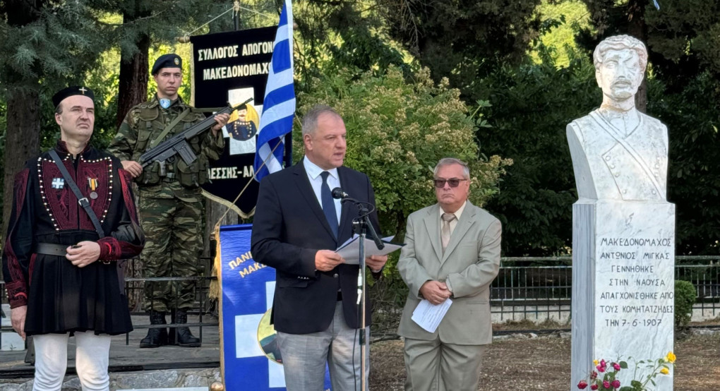 Εκπρόσωπος της Κυβέρνησης ο ΥφΑΑΤ. Διονύσης Σταμενίτης στις εκδηλώσεις μνήμης για τους Εθνομάρτυρες Άγρα και Μίγκα Εκπρόσωπος της Κυβέρνησης ο ΥφΑΑΤ. Διονύσης Σταμενίτης στις εκδηλώσεις μνήμης για τους Εθνομάρτυρες Άγρα και Μίγκα
