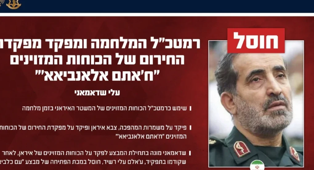 Νέο πλήγμα του Ισραήλ στο Ιράν: Σκότωσε τον νέο αρχηγό του στρατού Νέο πλήγμα του Ισραήλ στο Ιράν: Σκότωσε τον νέο αρχηγό του στρατού