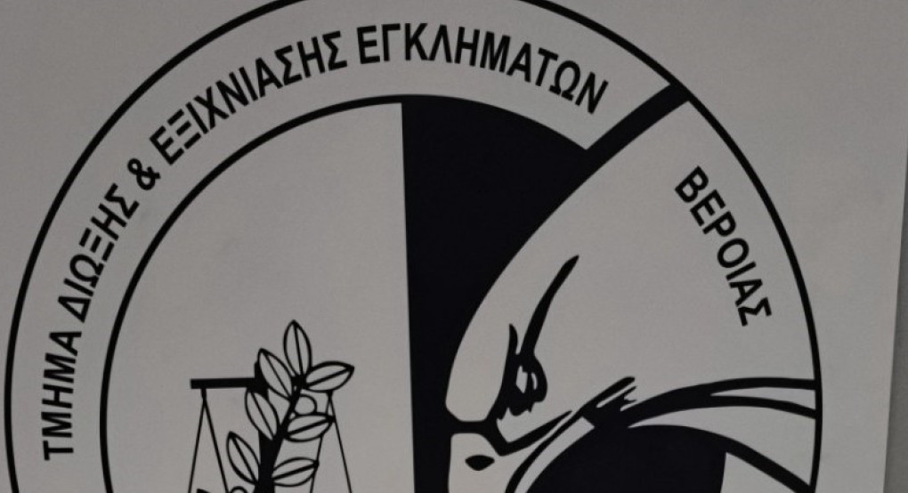 Βέροια: Σύλληψη για ακατέργαστη κάνναβη και σπόρους