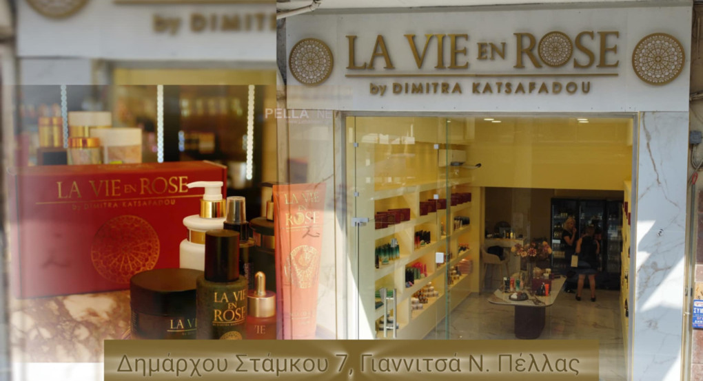 Νέο κατάστημα La Vie en Rose απο την Δήμητρα Κατσαφάδου στα Γιαννιτσά (φωτογραφίες/βίντεο) Νέο κατάστημα La Vie en Rose απο την Δήμητρα Κατσαφάδου στα Γιαννιτσά (φωτογραφίες/βίντεο)