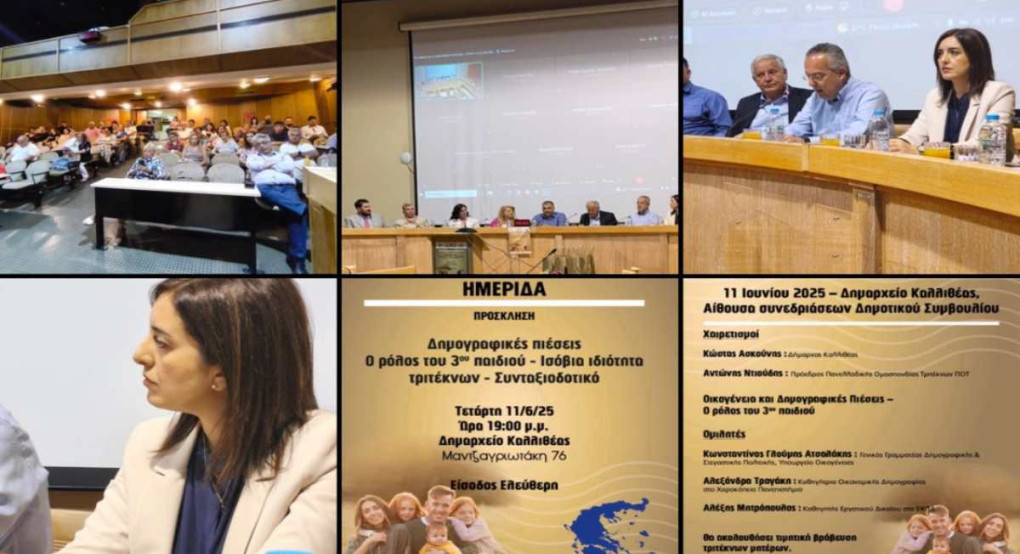 Κουρουπάκη: «Το 2181 θα γεννηθεί ο τελευταίος Έλληνας» – Συναγερμός για τη δημογραφική κατάρρευση Κουρουπάκη: «Το 2181 θα γεννηθεί ο τελευταίος Έλληνας» – Συναγερμός για τη δημογραφική κατάρρευση