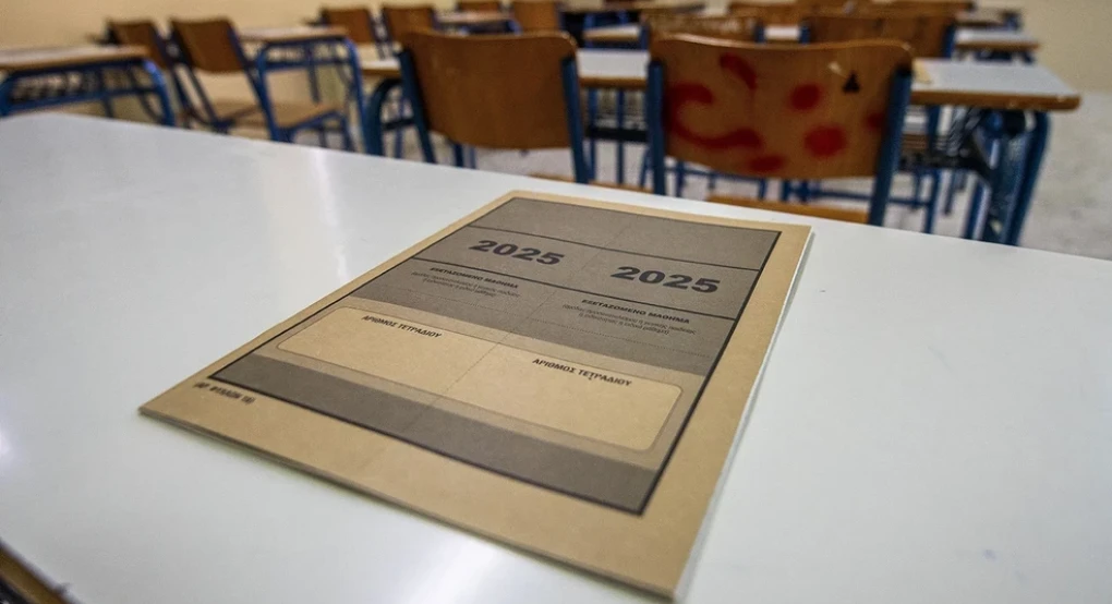 Αντίστροφη μέτρηση για τα αποτελέσματα των πανελληνίων: Ανακοινώνονται την Πέμπτη οι βαθμολογίες Αντίστροφη μέτρηση για τα αποτελέσματα των πανελληνίων: Ανακοινώνονται την Πέμπτη οι βαθμολογίες