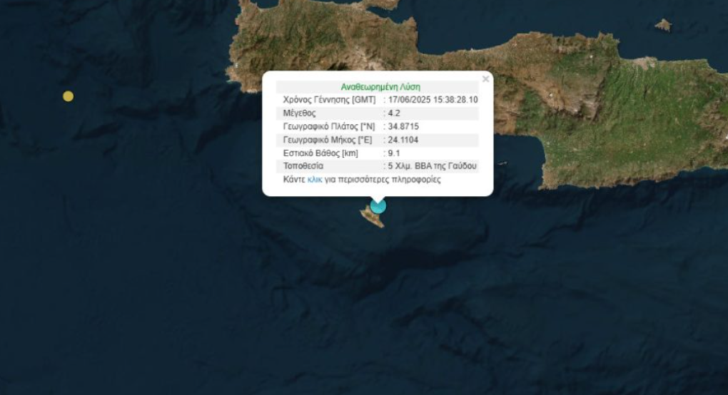 Σεισμός 4,2 Ρίχτερ στη Γαύδο Σεισμός 4,2 Ρίχτερ στη Γαύδο