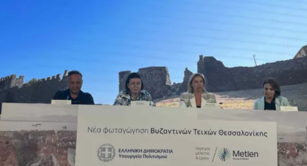 Θεσσαλονίκη: Εντός του 2026 η φωταγώγηση των Βυζαντινών Τειχών Θεσσαλονίκη: Εντός του 2026 η φωταγώγηση των Βυζαντινών Τειχών