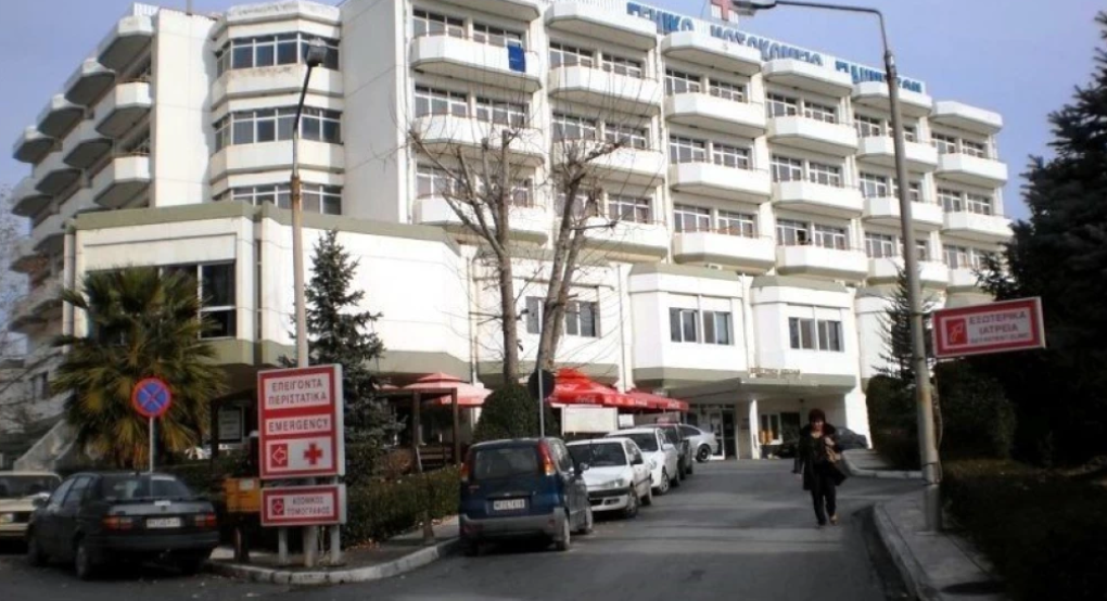 Ευχαριστήριο προς την Χειρουργική του Νοσοκομείου Γιαννιτσών Ευχαριστήριο προς την Χειρουργική του Νοσοκομείου Γιαννιτσών
