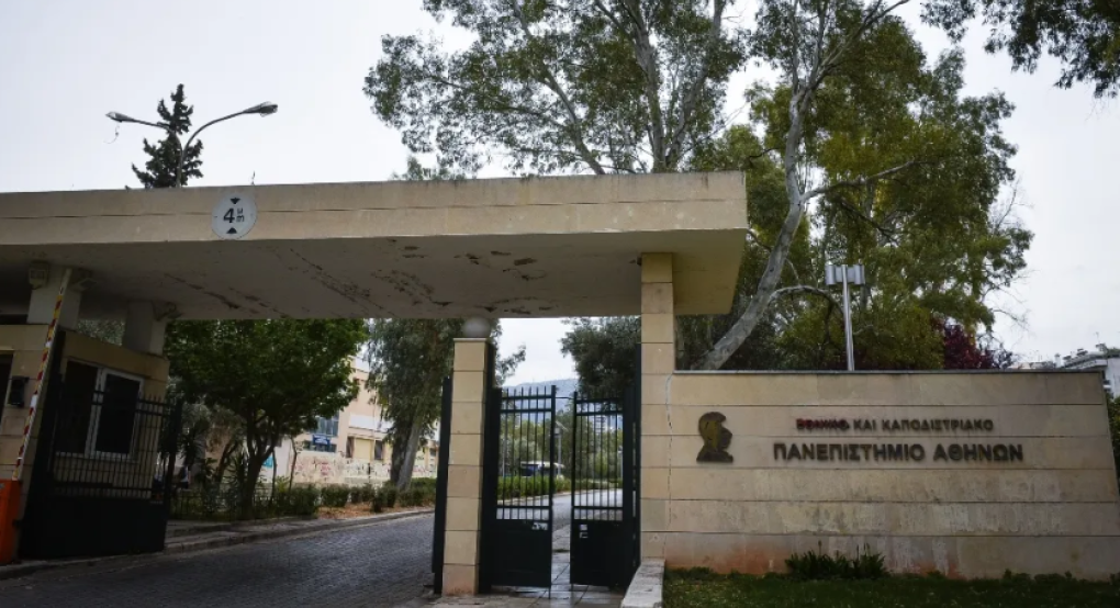 Ισχυρά εκρηκτικά εντοπίστηκαν στην Πανεπιστημιούπολη του ΕΚΠΑ στου Ζωγράφου Ισχυρά εκρηκτικά εντοπίστηκαν στην Πανεπιστημιούπολη του ΕΚΠΑ στου Ζωγράφου