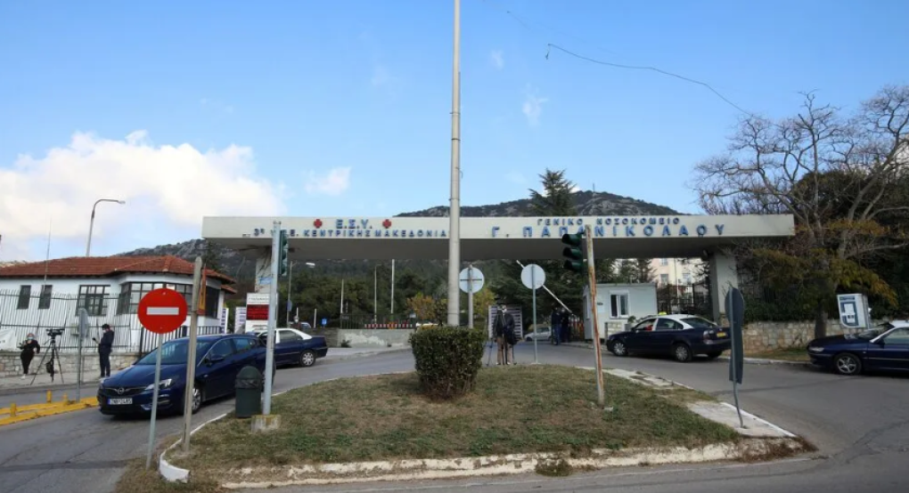 Αυτεπάγγελτη έρευνα για τις συνθήκες πτώσης της 17χρονης στο «Παπανικολάου» Αυτεπάγγελτη έρευνα για τις συνθήκες πτώσης της 17χρονης στο «Παπανικολάου»