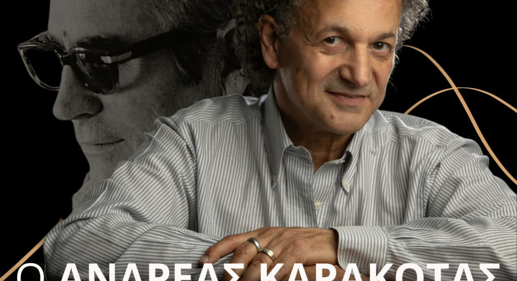 Ανοιχτό θέατρο Δασάκι Αριδαίας- Συναυλία – αφιέρωμα στο Σταύρο Κουγιουμτζή