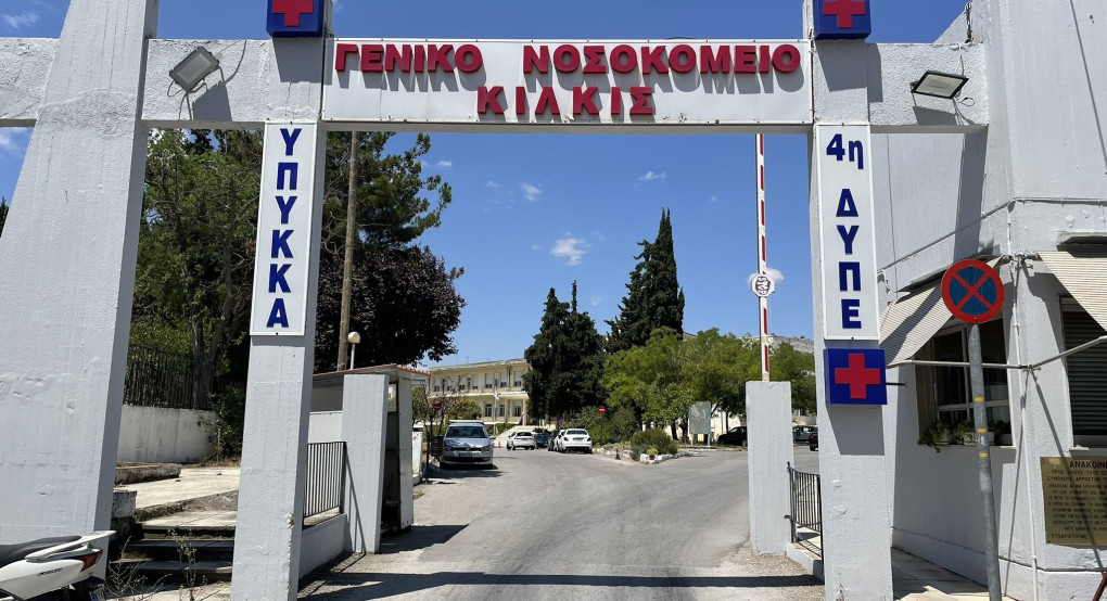 Πτώση ασθενή από τον 2ο όροφο κλινικής στο Νοσοκομείο Κιλκίς