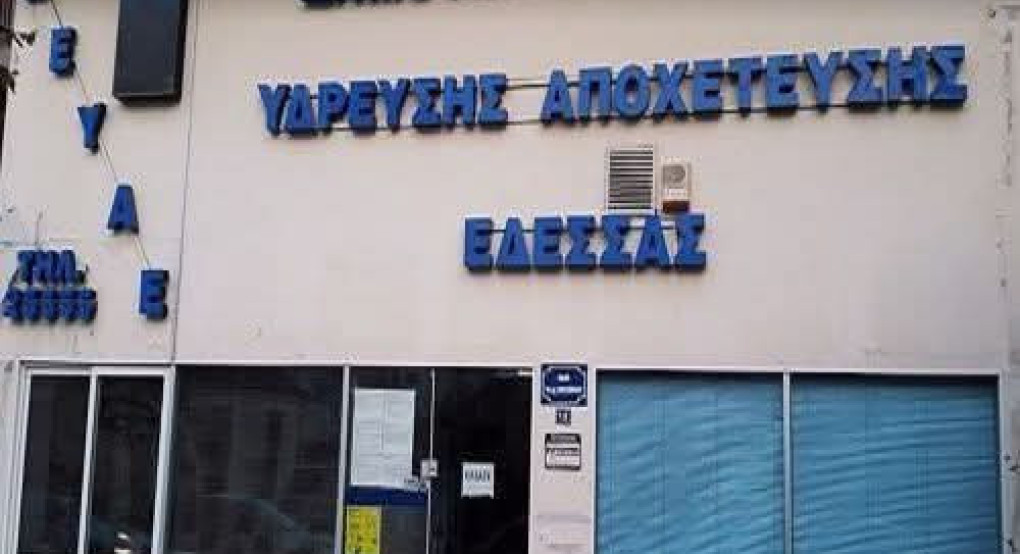 Έδεσσα: Ξεκινά η εγκατάσταση 3.317 ψηφιακών υδρομέτρων – Ένα μεγάλο έργο για τον εκσυγχρονισμό του δικτύου ύδρευσης Έδεσσα: Ξεκινά η εγκατάσταση 3.317 ψηφιακών υδρομέτρων – Ένα μεγάλο έργο για τον εκσυγχρονισμό του δικτύου ύδρευσης