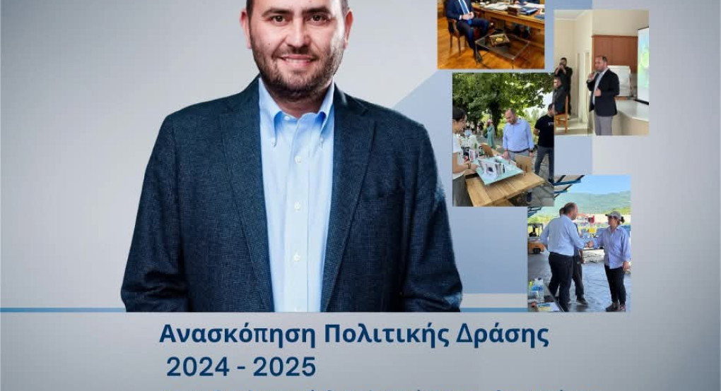 Λάκης Βασιλειάδης: Ανασκόπηση της πολιτικής δράσης Λάκης Βασιλειάδης: Ανασκόπηση της πολιτικής δράσης