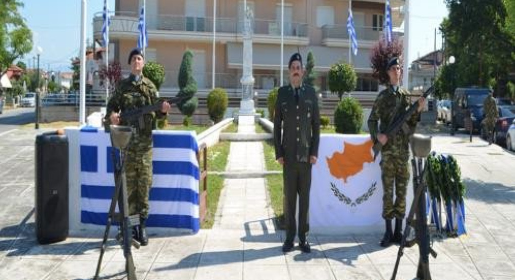 Ο Δήμος Σκύδρας τίμησε τους αγωνιστές, τα θύματα και τους αιχμαλώτους της τουρκικής εισβολής στην Κύπρο