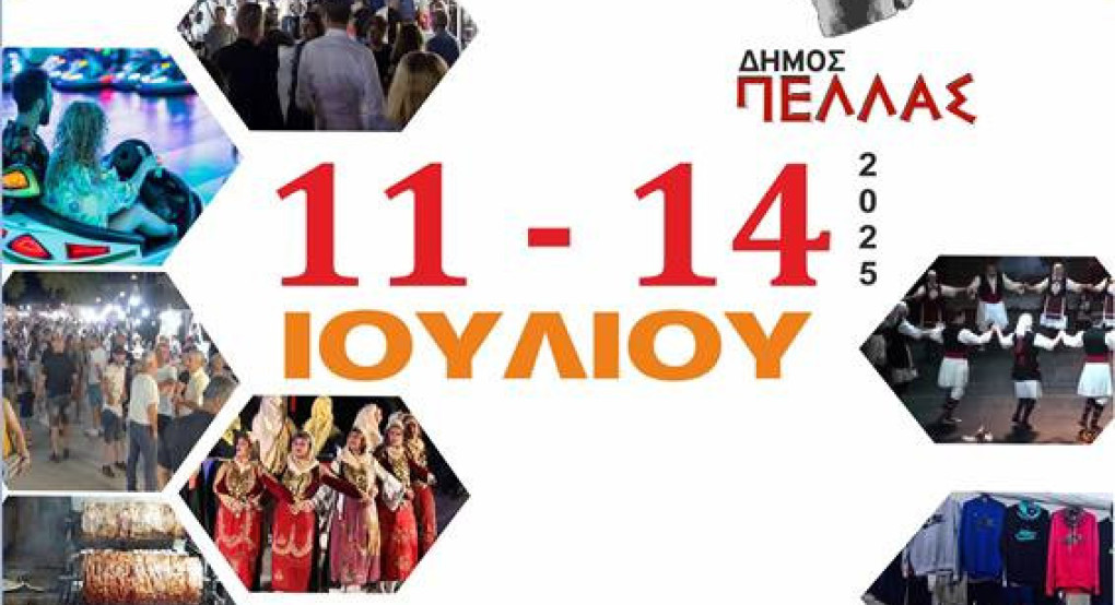 Κρύα Βρύση: Ετοιμάζεται η 4η Εμποροπανήγυρη να ανοίξει "πύλες" Κρύα Βρύση: Ετοιμάζεται η 4η Εμποροπανήγυρη να ανοίξει "πύλες"