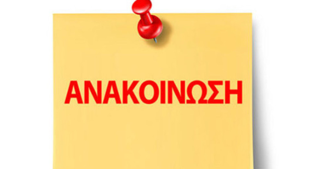 Κυνηγετικός Σύλλογος Γιαννιτσών-Ασφαλιστική κάλυψη κυνηγών και πρόσληψη υπαλλήλου Κυνηγετικός Σύλλογος Γιαννιτσών-Ασφαλιστική κάλυψη κυνηγών και πρόσληψη υπαλλήλου