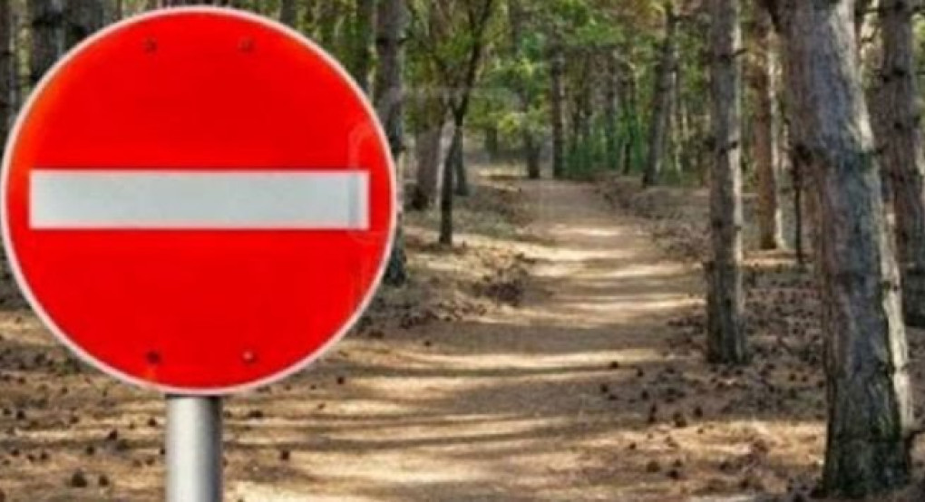 Aπαγόρευση κυκλοφορίας στο Δάσος-Πάρκο Έδεσσας και στο Δάσος Ελευθεροχωρίου Δ. Πέλλας Aπαγόρευση κυκλοφορίας στο Δάσος-Πάρκο Έδεσσας και στο Δάσος Ελευθεροχωρίου Δ. Πέλλας