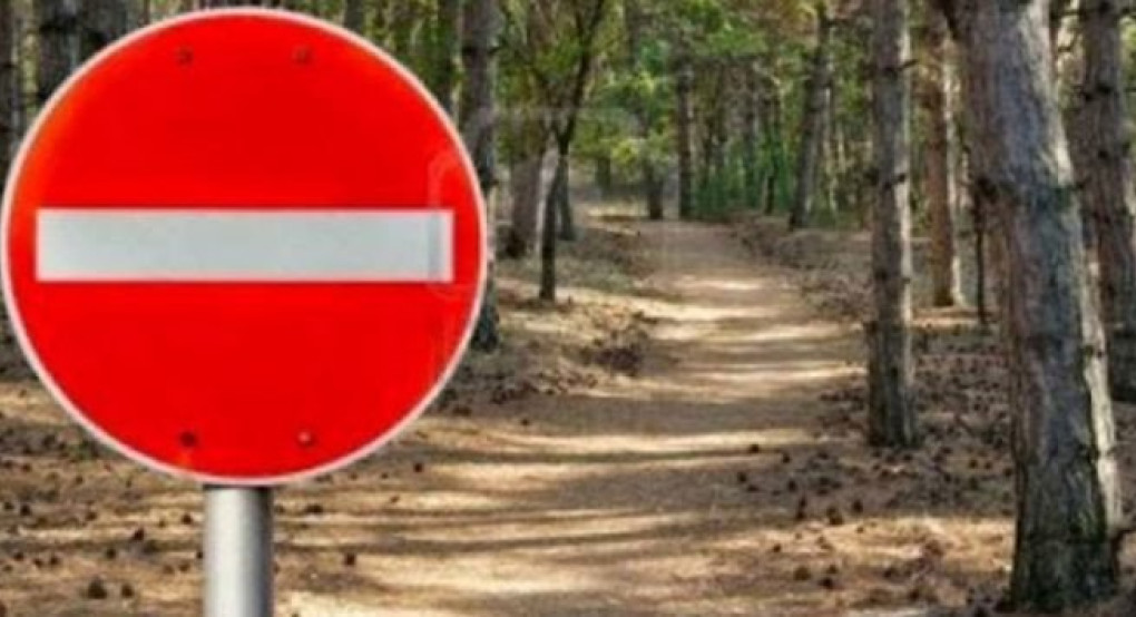 Προληπτική απαγόρευση διέλευσης- κυκλοφορίας προσώπων και οχημάτων, στις περιοχές NATURA που βρίσκονται στα όρια της ΠΕ Πέλλας Προληπτική απαγόρευση διέλευσης- κυκλοφορίας προσώπων και οχημάτων, στις περιοχές NATURA που βρίσκονται στα όρια της ΠΕ Πέλλας