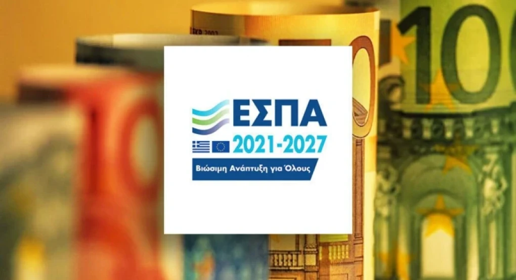Χρηματοδοτήσεις 730 εκατ. € μέσω ΕΣΠΑ - Ποια είναι τα συνολικά, μεγάλα και μικρότερα, εννέα προγράμματα που έρχονται μέχρι το φθινόπωρο Χρηματοδοτήσεις 730 εκατ. € μέσω ΕΣΠΑ - Ποια είναι τα συνολικά, μεγάλα και μικρότερα, εννέα προγράμματα που έρχονται μέχρι το φθινόπωρο