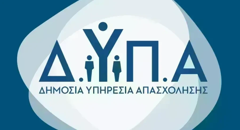 ΔΥΠΑ: Μέχρι πότε οι αιτήσεις για επιδότηση μέχρι 22.500 στη Θεσσαλία - Πάνω από 4.500 προσλήψεις ΔΥΠΑ: Μέχρι πότε οι αιτήσεις για επιδότηση μέχρι 22.500 στη Θεσσαλία - Πάνω από 4.500 προσλήψεις