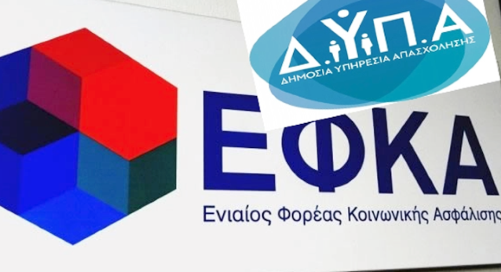 Οι πληρωμές από e-ΕΦΚΑ και ΔΥΠΑ μέχρι την Παρασκευή -Αναλυτικά τα επιδόματα Οι πληρωμές από e-ΕΦΚΑ και ΔΥΠΑ μέχρι την Παρασκευή -Αναλυτικά τα επιδόματα