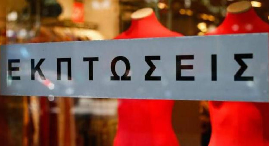 ΕΣΕΕ - Θερινές εκπτώσεις 2025