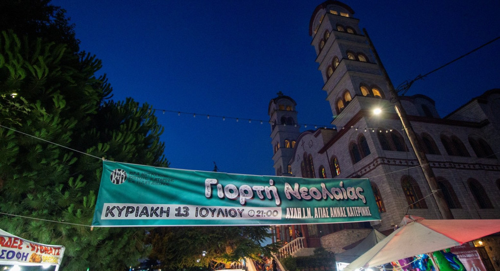 Εορταστικές εκδηλώσεις προς τιμήν του Οσίου Παϊσίου στην Κόνιτσα (φώτος) Εορταστικές εκδηλώσεις προς τιμήν του Οσίου Παϊσίου στην Κόνιτσα (φώτος)