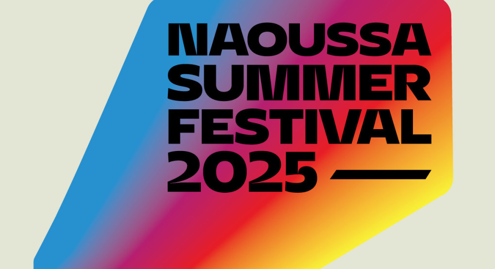 Naoussa Summer Festival 2025 - Καλοκαίρι πολιτισμού, τέχνης και εμπειριών στη Νάουσα