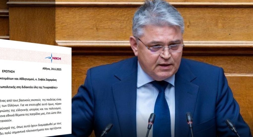 Νατσιός: Ερώτηση για τις γεωπολιτικές έννοιες στα σχολικά βιβλία – «Η παιδεία πρέπει να θωρακίζει την εθνική συνείδηση» Νατσιός: Ερώτηση για τις γεωπολιτικές έννοιες στα σχολικά βιβλία – «Η παιδεία πρέπει να θωρακίζει την εθνική συνείδηση»