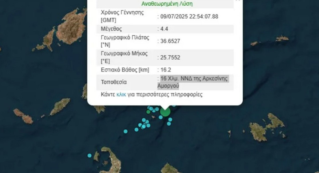 Σεισμός 4,4 Ρίχτερ ανοιχτά της Αμοργού Σεισμός 4,4 Ρίχτερ ανοιχτά της Αμοργού