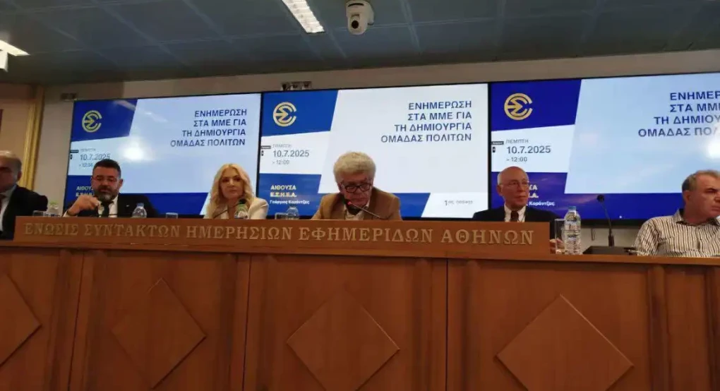 «Ομάδα Πολιτών»: Ώρα για ηγετικές πρωτοβουλίες – Σαφείς αιχμές υπέρ Σαμαρά και Καραμανλή «Ομάδα Πολιτών»: Ώρα για ηγετικές πρωτοβουλίες – Σαφείς αιχμές υπέρ Σαμαρά και Καραμανλή