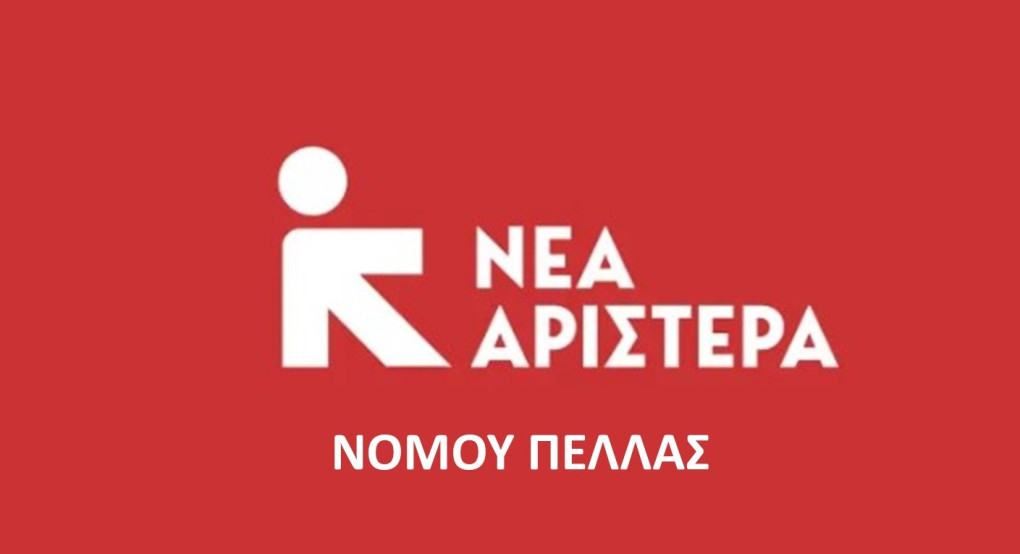 Ν.Ε. Πέλλας της Νέας Αριστεράς: "Η αλήθεια για το "νέο επίδομα ανεργίας" Ν.Ε. Πέλλας της Νέας Αριστεράς: "Η αλήθεια για το "νέο επίδομα ανεργίας"