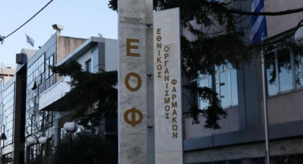 Παραιτήθηκε ο πρόεδρος του ΕΟΦ - Νέος πρόεδρος ο Σπύρος Σαπουνάς