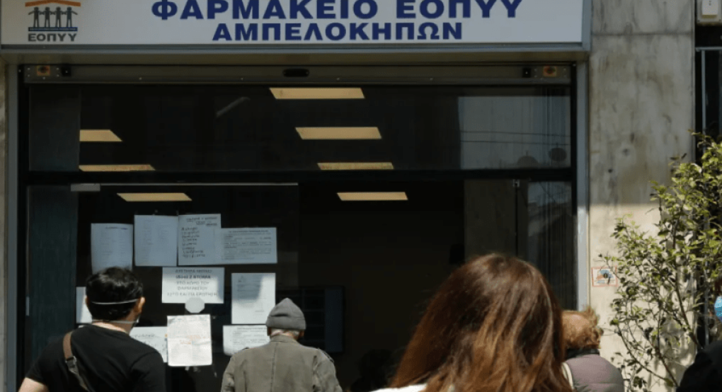 Εργαζόμενοι ΕΟΠΥΥ: Σε φιάσκο εξελίσσεται η κατ' οίκον αποστολή φαρμάκων σε καρκινοπαθείς Εργαζόμενοι ΕΟΠΥΥ: Σε φιάσκο εξελίσσεται η κατ' οίκον αποστολή φαρμάκων σε καρκινοπαθείς