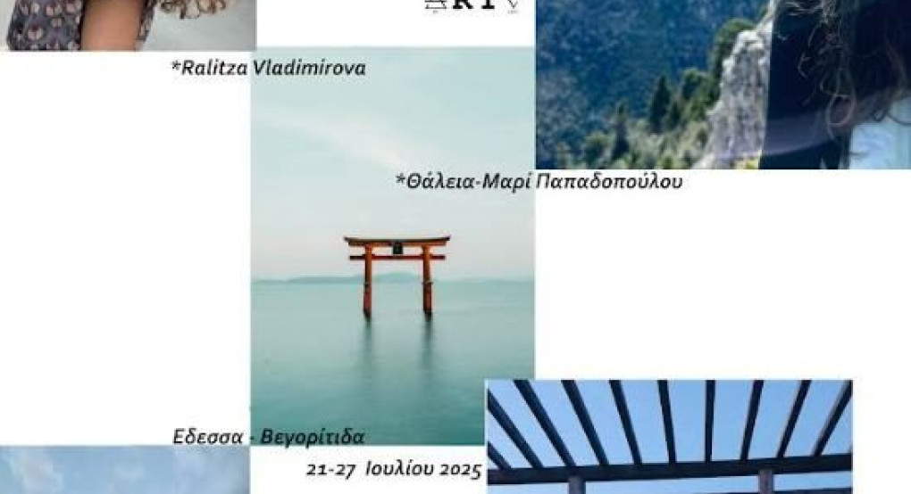 “Natura MusArte”  Ένα καλλιτεχνικό δίκτυο στη φύση, από τη φύση, για τη φύση
