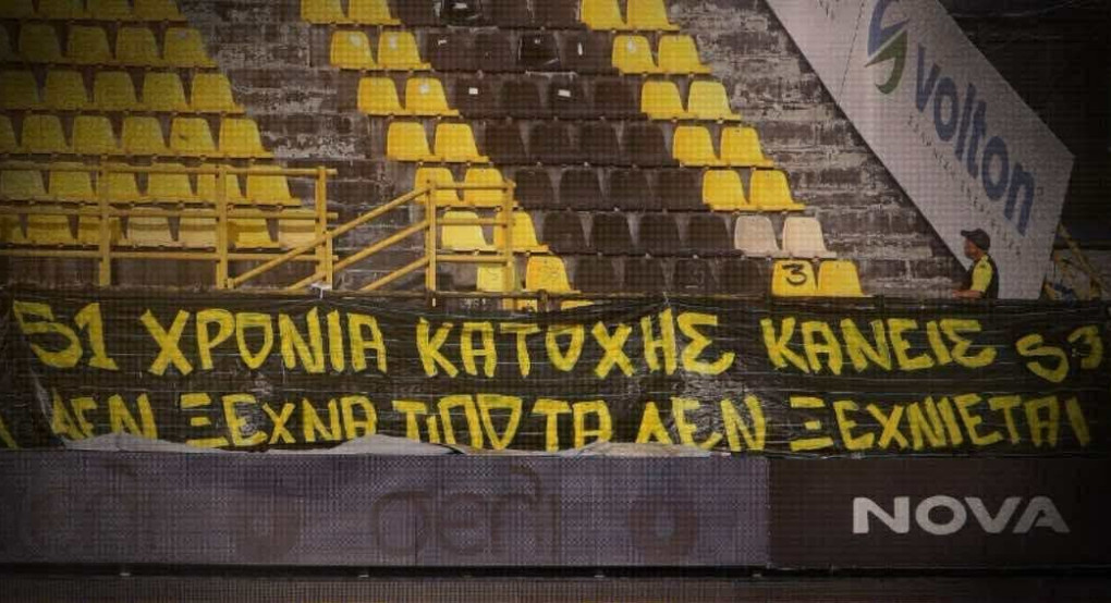 Μακεδονία και Κύπρος Μία Γροθιά: Το Συγκινητικό Μήνυμα των Οπαδών του Άρη στη Μνήμη της Κατεχόμενης Αμμοχώστου
